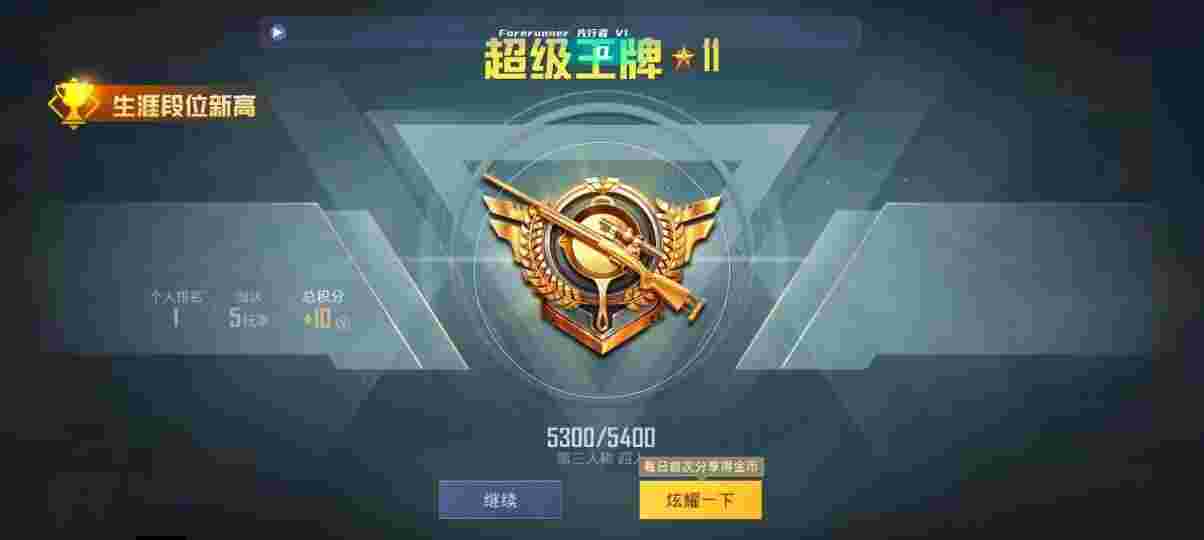 和平精英先行者透视直装 - root和平精英外挂辅助预览图